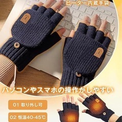 手袋 電熱グローブ 両面発熱 電熱手袋 USB給電式 男女兼用 防寒の画像