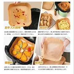 エアフライヤー用紙 200枚セット20cm 四角形 ノンフライヤー 4.5~6Lの画像