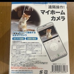 見守りカメラの画像