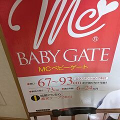 ベビーゲート (開閉式)の画像