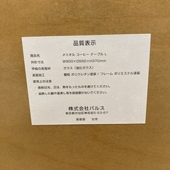 S770 ⭐ バルス/フランフラン コーヒーテーブル センターテーブル 幅90cm USEDの画像