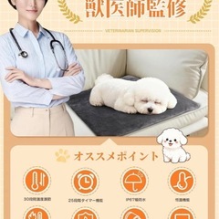 ペット用ホットカーペット ペット用ヒーター 暖房器具 噛み付き防止 犬猫用の画像