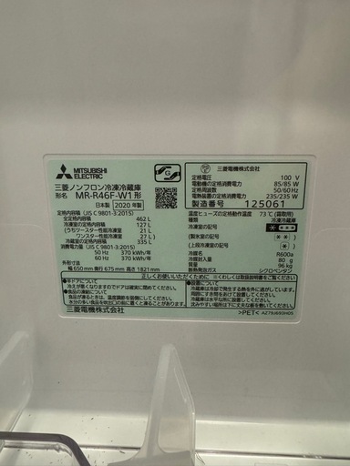 【美品】三菱 6ドア冷蔵庫 MR-R46F-W（2020年製 462L）