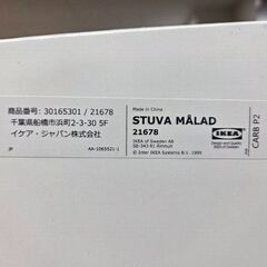 J8662 【リユースのサカイ柏店】 IKEA イケア STUVA MALAD 収納棚 ホワイト クリーニング済の画像