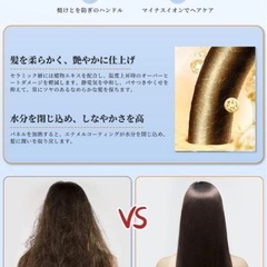 ヘアアイロン【2WAY カール/ストレート】170℃～230℃ ブラックの画像