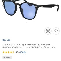 完全正規品レイバン　ブルーサングラスの画像