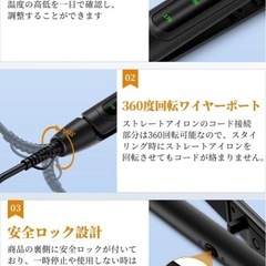 ヘアアイロン【2WAY カール/ストレート】170℃～230℃ ブラックの画像