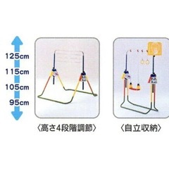 鉄棒ブランコ ポップンロールの画像