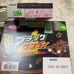 ブラックサンダー　お菓子の画像