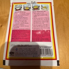 【11/11明日まで掲載！】アイダホアン　マッシュポテト　コストコ　グリーンカレーペーストの画像