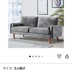 3人がけソファーの画像