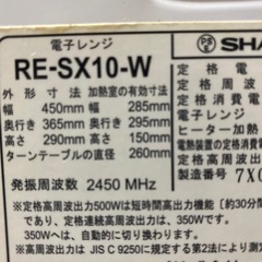 シャープオーブンレンジの画像