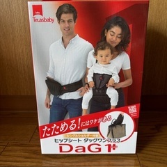 ダッグワンプラス dag1 plus ベージュ ショルダー付ヒップシートの画像