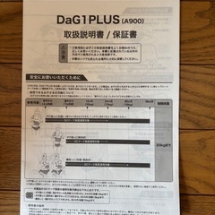 ダッグワンプラス dag1 plus ベージュ ショルダー付ヒップシートの画像