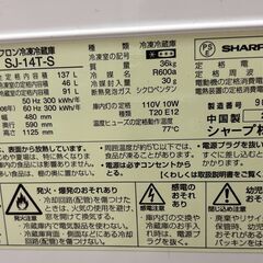 シャープ ノンフロン冷凍冷蔵庫    SJ-14T-S 137L    2011年製造   通電・動作確認済  の画像