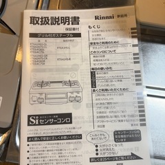 ガスコンロの画像