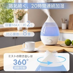 加湿器の画像