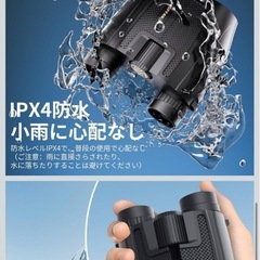 新品　双眼鏡 20倍の画像