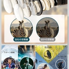 新品　双眼鏡 20倍の画像