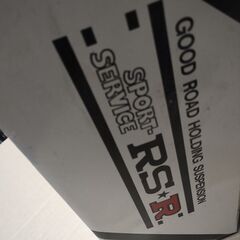 🉐🌈未使用 RS-Rダウンサス フロント🌈アトレーワゴン ハイゼットカーゴの画像