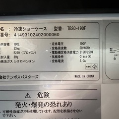 ストッカー、冷凍庫の画像