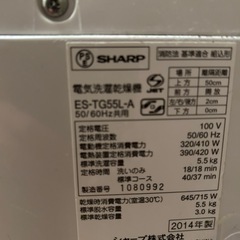 洗濯機お譲りします。の画像