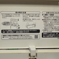 【ジャンク品扱い】ダイニチ　加湿器の画像
