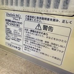 【ジャンク品扱い】ダイニチ　加湿器の画像