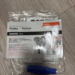 アップリカ　フラディアシリーズ　フレックスシェード有の画像