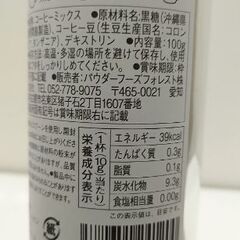 【新品･未開封】沖縄限定発売 INIC coffee イニックコーヒー 黒糖コーヒー 沖縄県産黒糖の画像