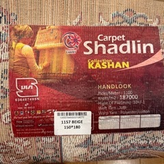 カーペットの画像