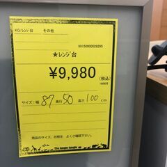 【ジャングルジャングル和歌山店】【Wa3280】レンジ台 リユースショップ リサイクルショップ 中古家具 中古家電 中古自転車 古着 冷蔵庫の画像