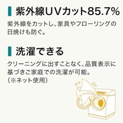 ニトリ　レースカーテン4枚セットの画像