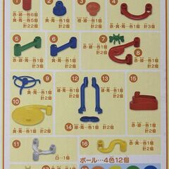 おもちゃ・知育玩具まとめて BRIOビルダー・マグフォーマー・くみくみスロープの画像