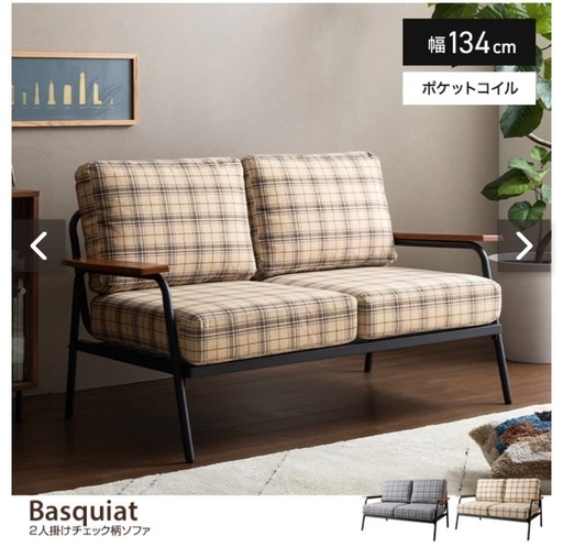 ソファー 2人掛け