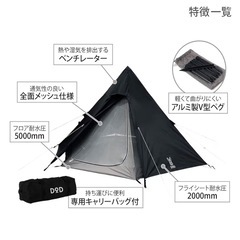 美品　DODワンポールテントS、専用グランドシートセットの画像