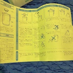 タイガー魔法瓶　未使用品の画像