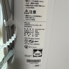 ロンギ ソラーレ Wi-Fiモデル｜使用頻度極少・保証書付・札幌受け渡し可の画像