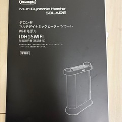 ロンギ ソラーレ Wi-Fiモデル｜使用頻度極少・保証書付・札幌受け渡し可の画像