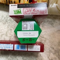 ピザポテト　お菓子の画像