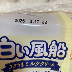 ピザポテト　お菓子の画像