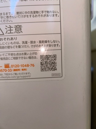洗濯機