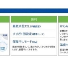 TOSHIBA 縦型洗濯機 5kg 2018年製の画像