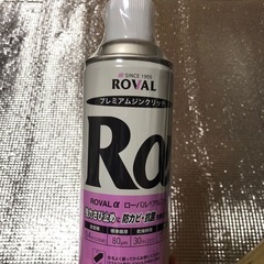  【新品】ROVAL α 8本（ローバル アルファ）プレミアムジンクリッチスプレーの画像