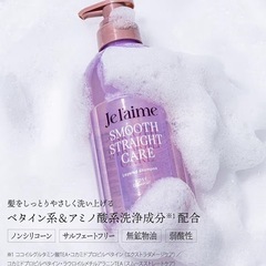 【計6本】ジュレームレイヤードシャンプー  トリートメント　スムースストレートの画像