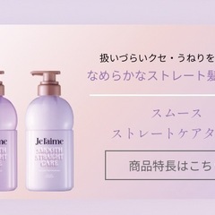【計6本】ジュレームレイヤードシャンプー  トリートメント　スムースストレートの画像