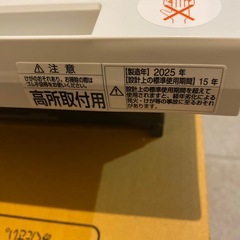 三菱　換気扇 25㎝ 新品未使用品の画像
