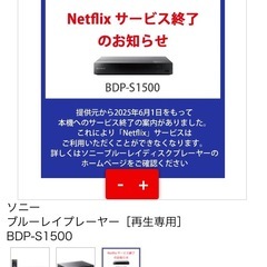 ソニー ブルーレイプレーヤー［再生専用］ BDP-S1500の画像