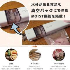 ELOD❣️真空パック機 真空パック フードシーラー 70kpa コードレスの画像