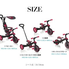 三輪車・自転車の画像